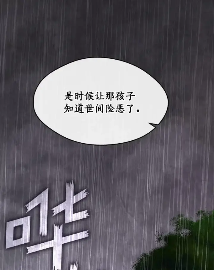 《无法逃离的黑暗》60.项链在哪里？图56