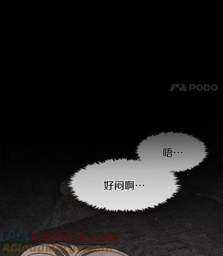 《无法逃离的黑暗》60.项链在哪里？图61