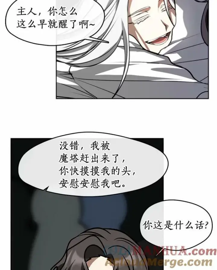 《无法逃离的黑暗》60.项链在哪里？图69