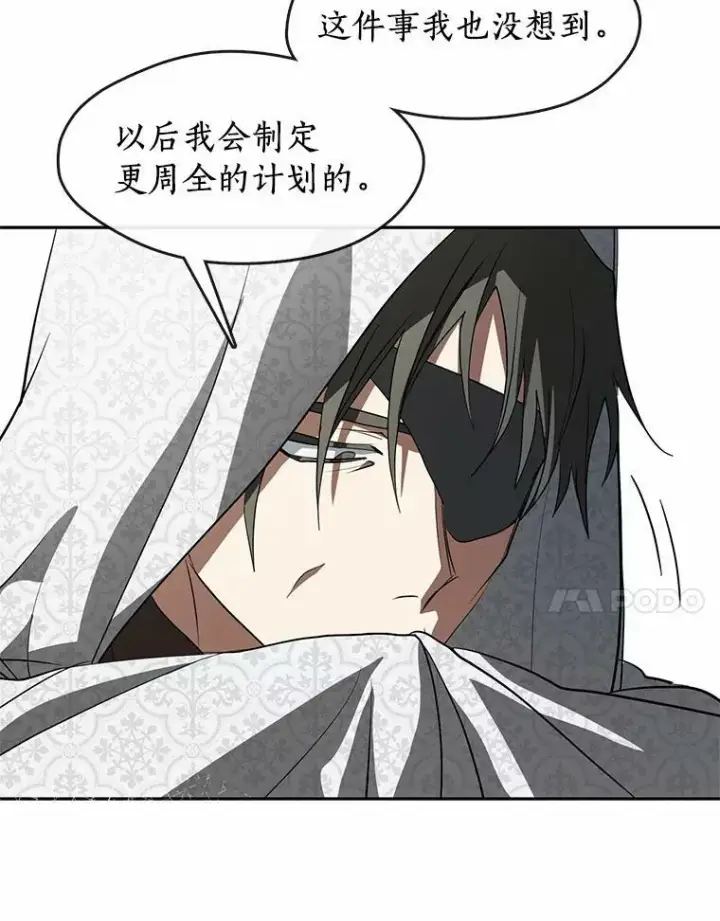 《无法逃离的黑暗》60.项链在哪里？图7
