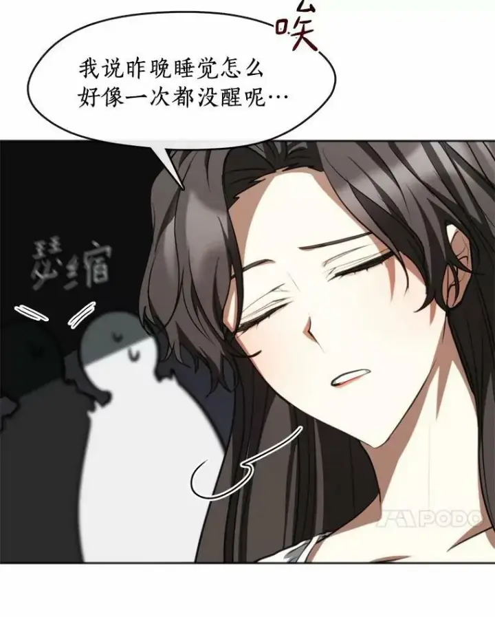 《无法逃离的黑暗》60.项链在哪里？图71