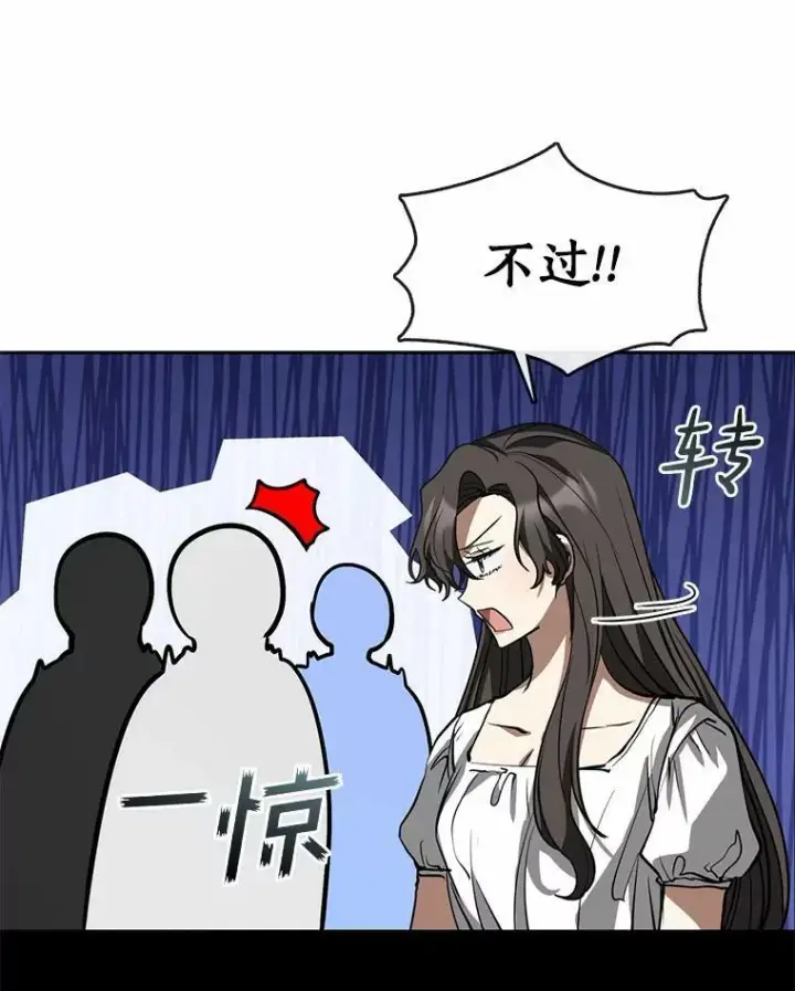 《无法逃离的黑暗》60.项链在哪里？图72