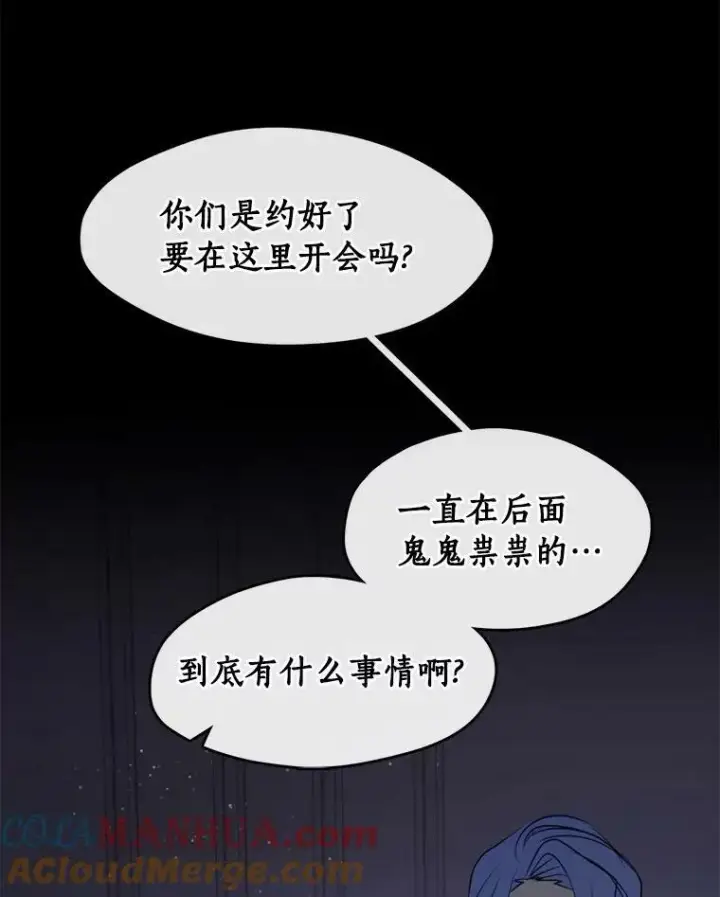 《无法逃离的黑暗》60.项链在哪里？图73