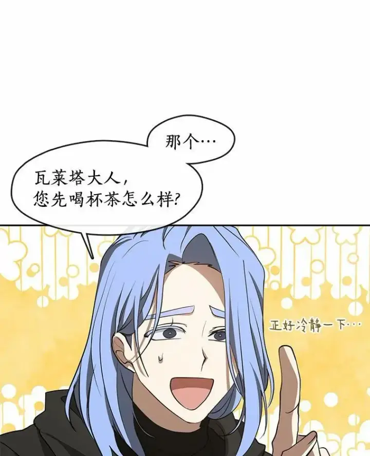 《无法逃离的黑暗》60.项链在哪里？图76