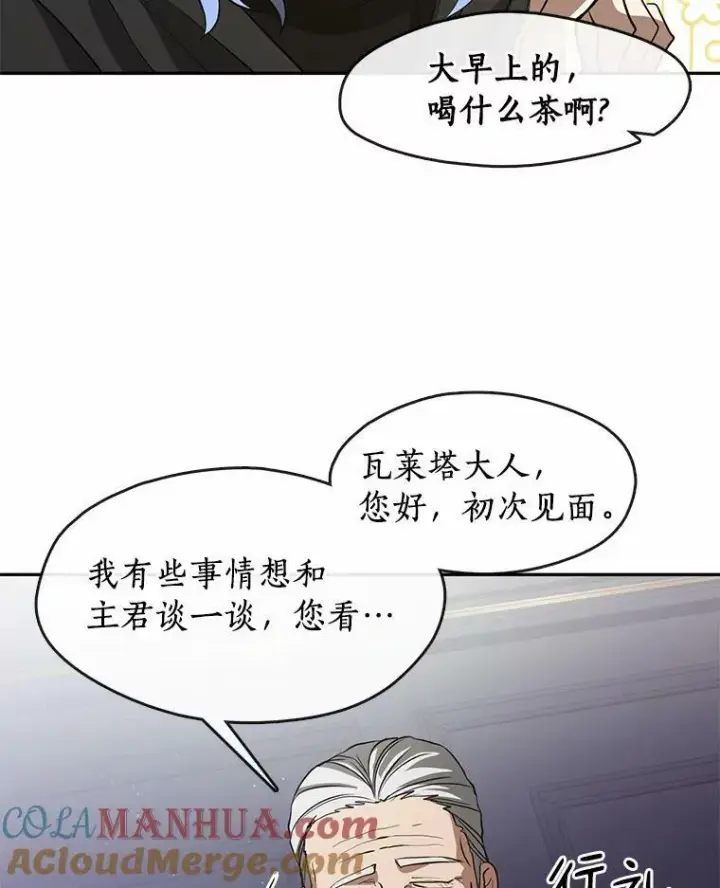 《无法逃离的黑暗》60.项链在哪里？图77