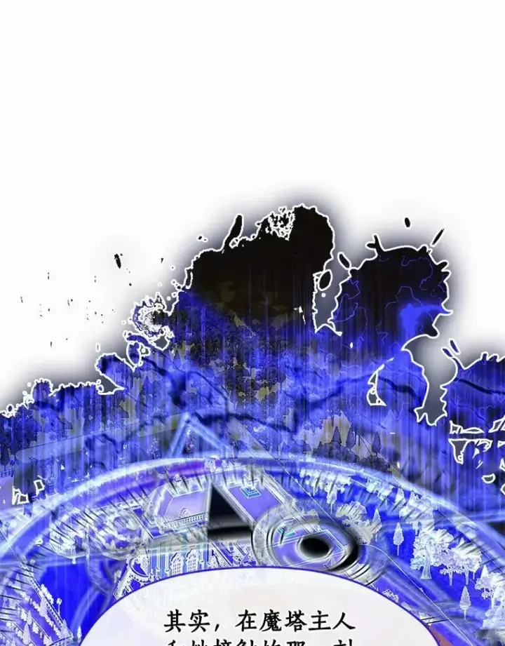 《无法逃离的黑暗》60.项链在哪里？图8