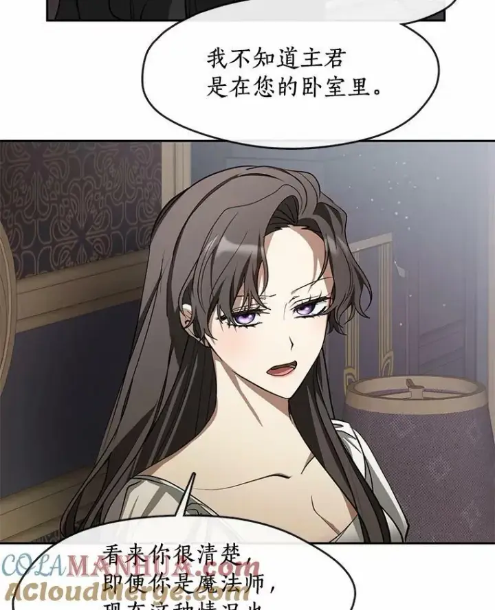 《无法逃离的黑暗》60.项链在哪里？图81