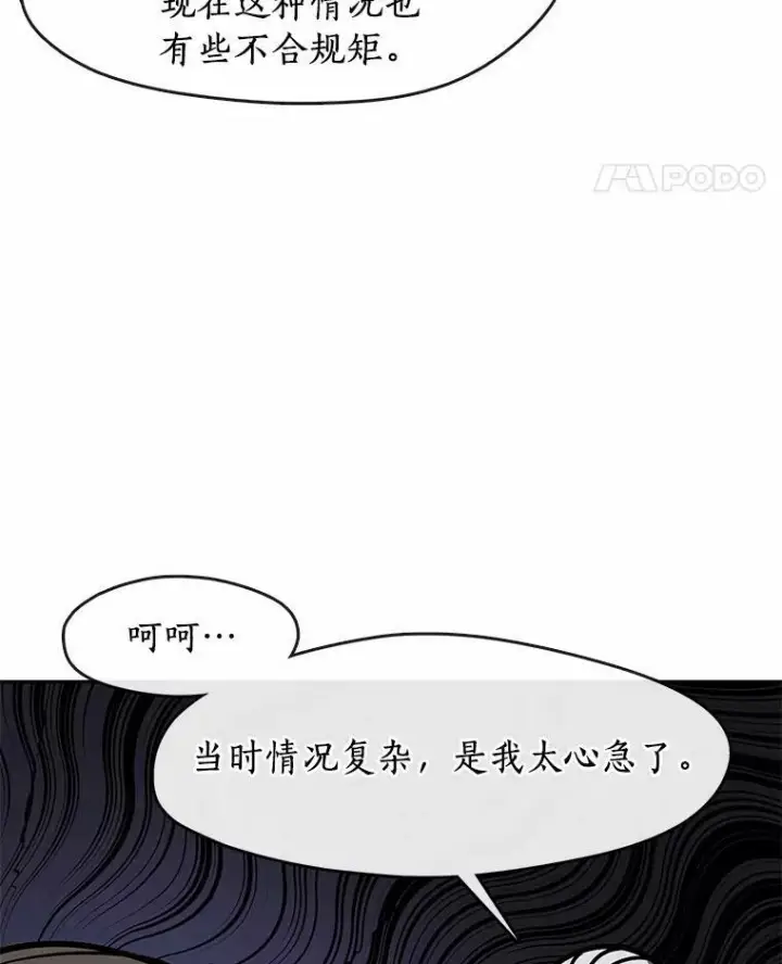 《无法逃离的黑暗》60.项链在哪里？图82