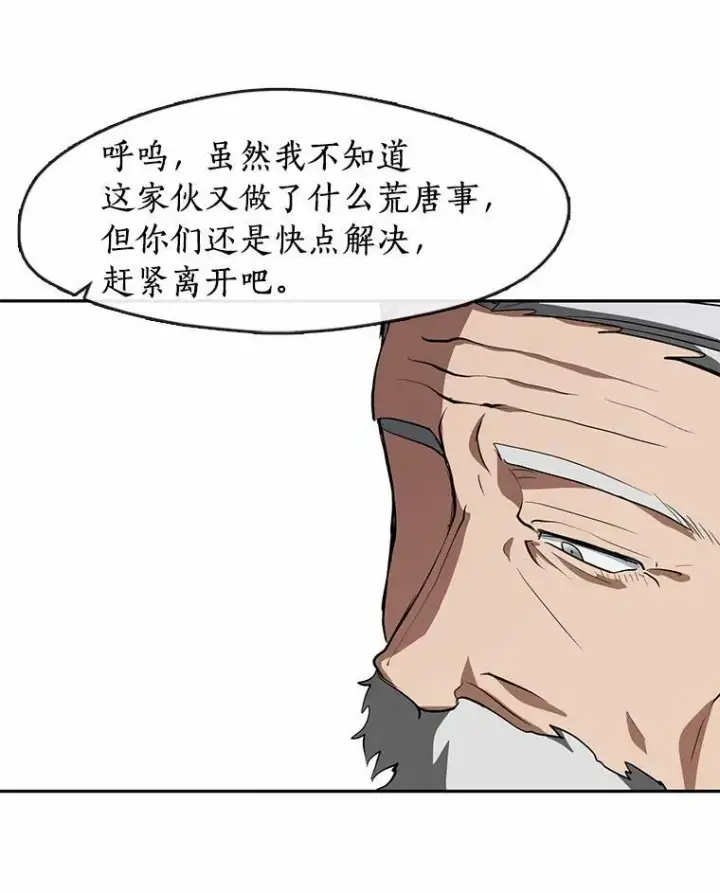 《无法逃离的黑暗》60.项链在哪里？图84