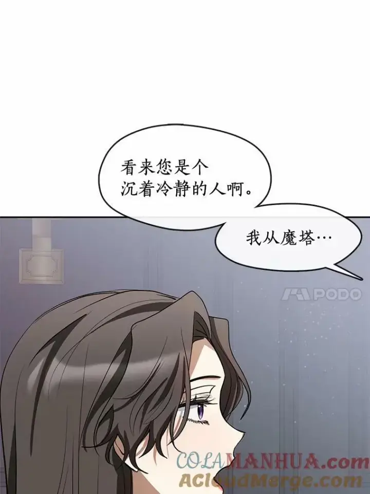 《无法逃离的黑暗》60.项链在哪里？图85
