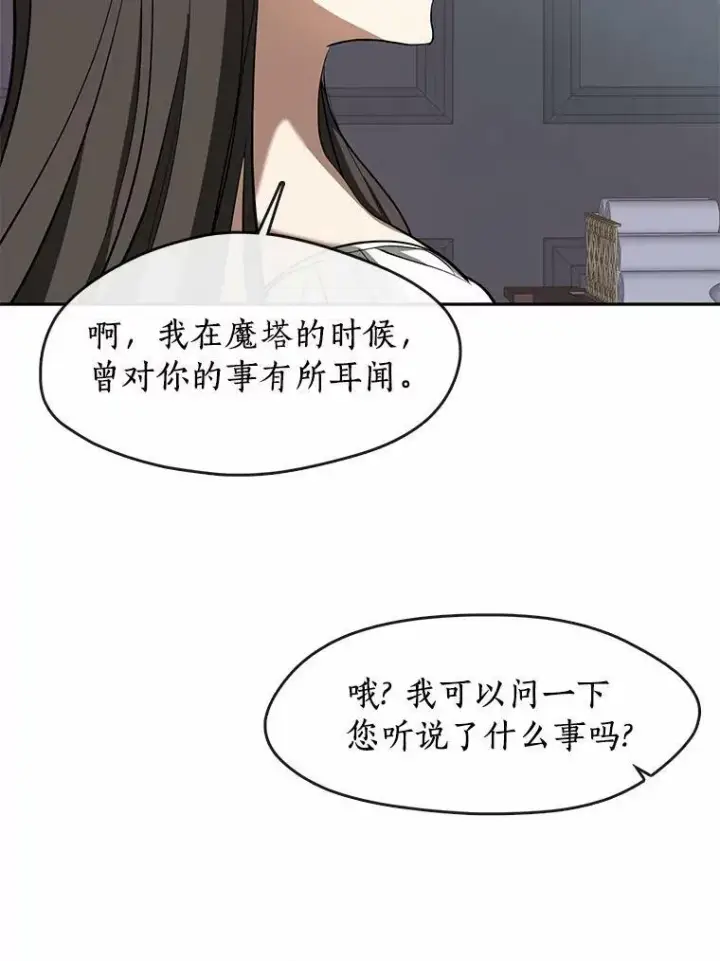 《无法逃离的黑暗》60.项链在哪里？图86