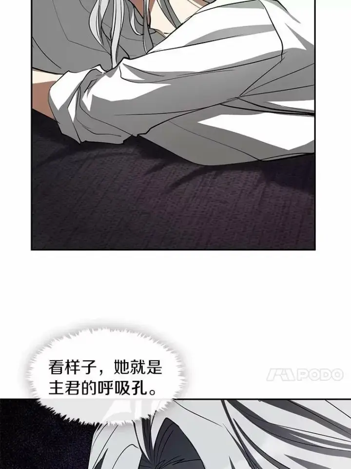 《无法逃离的黑暗》60.项链在哪里？图88