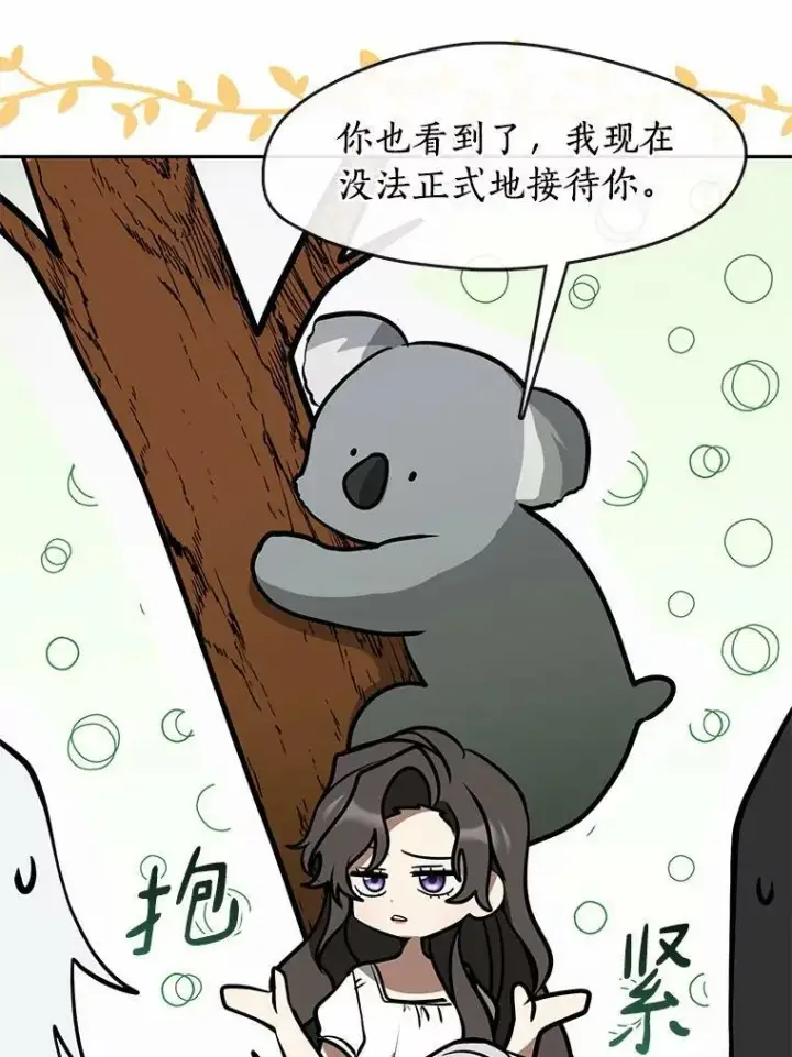 《无法逃离的黑暗》60.项链在哪里？图90