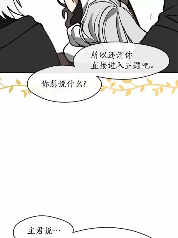 《无法逃离的黑暗》60.项链在哪里？图91