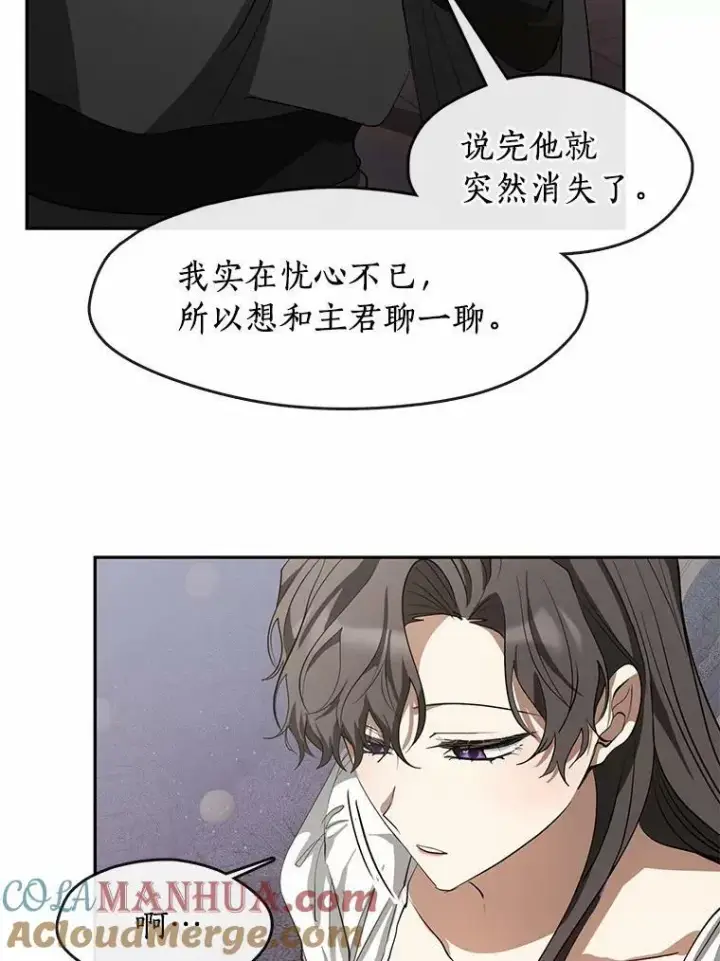 《无法逃离的黑暗》60.项链在哪里？图93