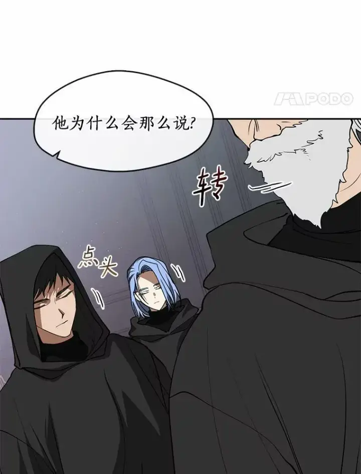 《无法逃离的黑暗》60.项链在哪里？图95