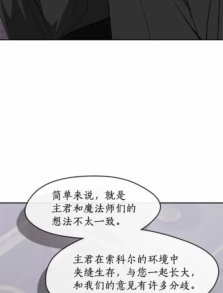 《无法逃离的黑暗》60.项链在哪里？图96
