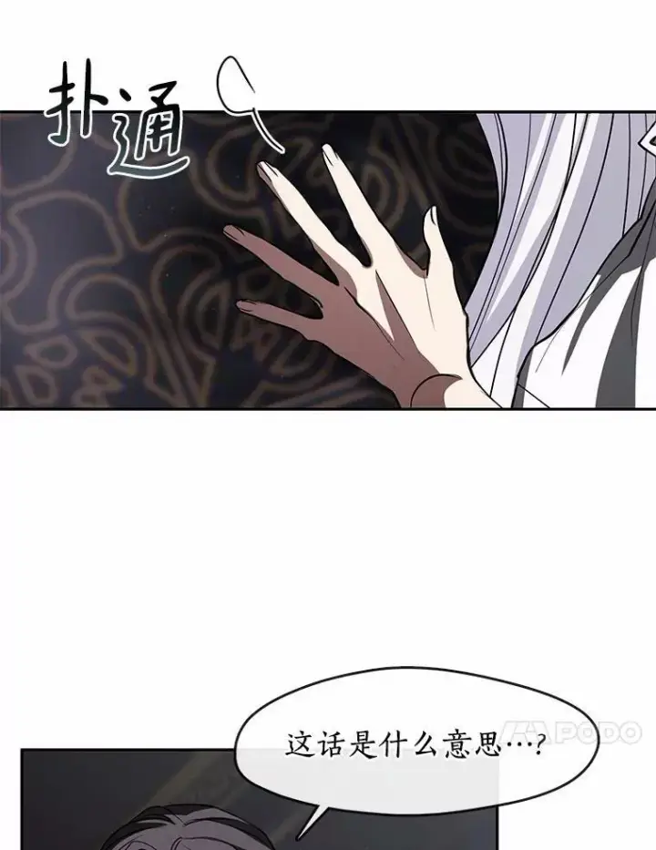 《无法逃离的黑暗》61.畸形的爱图10