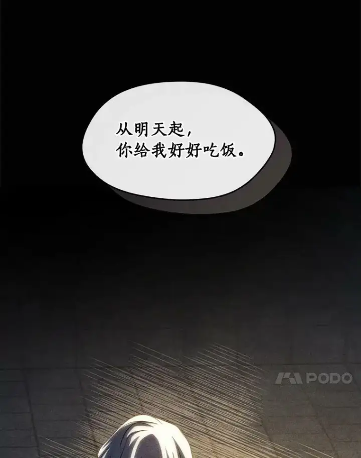 《无法逃离的黑暗》61.畸形的爱图102