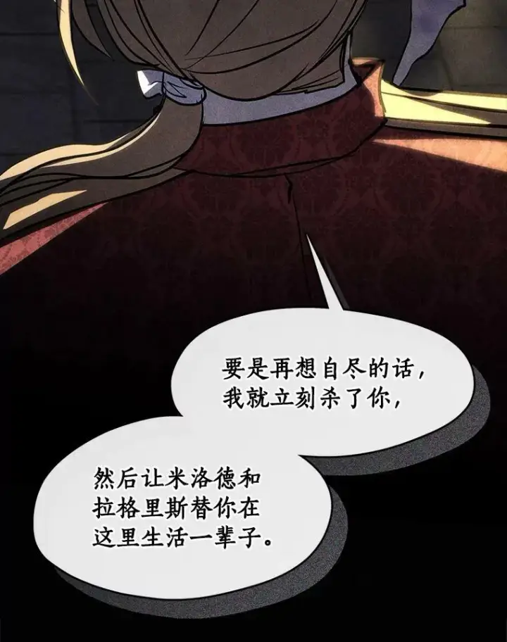 《无法逃离的黑暗》61.畸形的爱图104