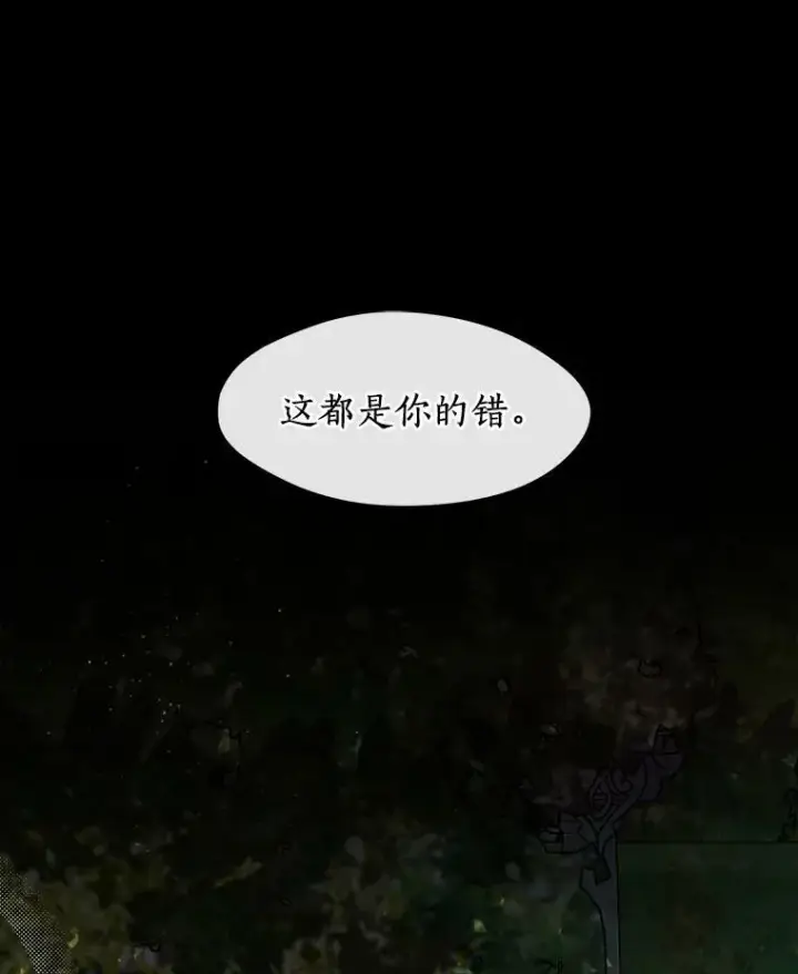 《无法逃离的黑暗》61.畸形的爱图108