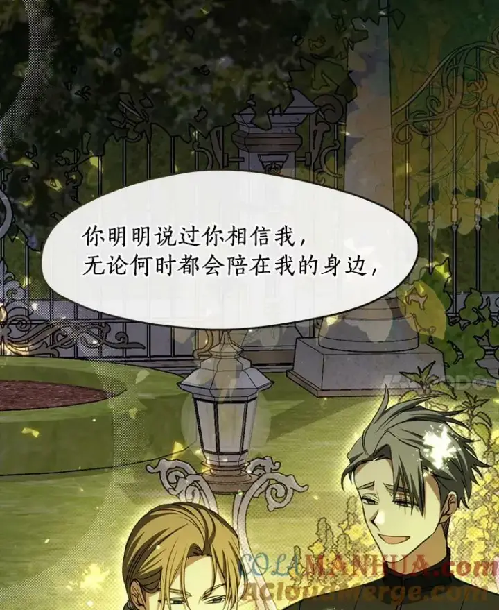 《无法逃离的黑暗》61.畸形的爱图109