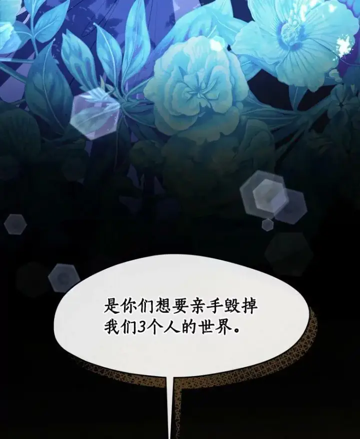 《无法逃离的黑暗》61.畸形的爱图115