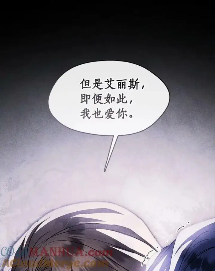 《无法逃离的黑暗》61.畸形的爱图117