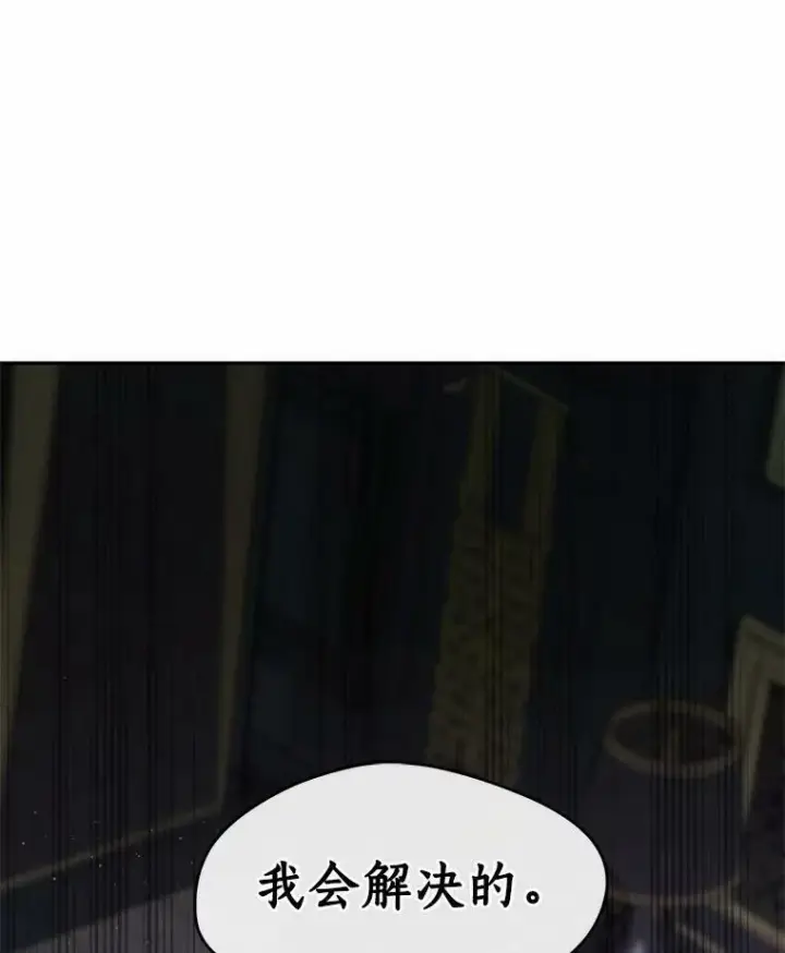 《无法逃离的黑暗》61.畸形的爱图12