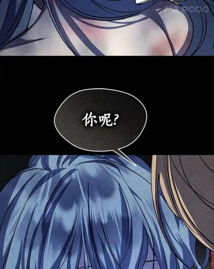 《无法逃离的黑暗》61.畸形的爱图120