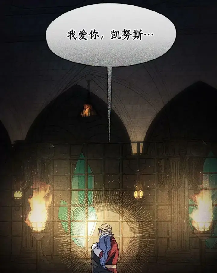 《无法逃离的黑暗》61.畸形的爱图124
