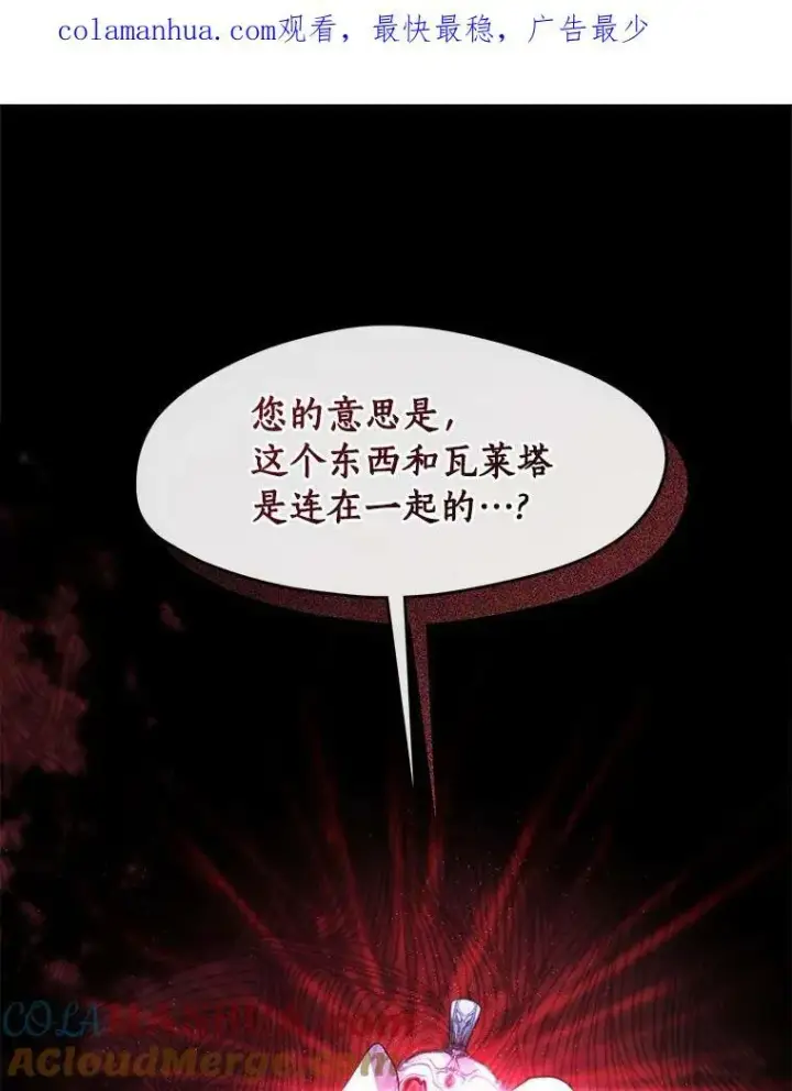 《无法逃离的黑暗》61.畸形的爱图127