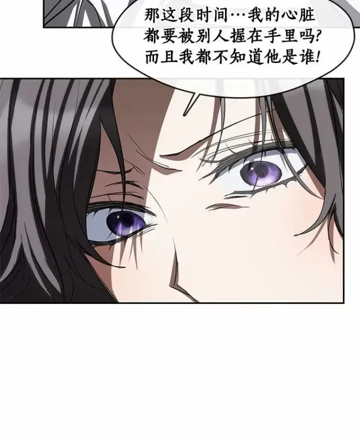 《无法逃离的黑暗》61.畸形的爱图16