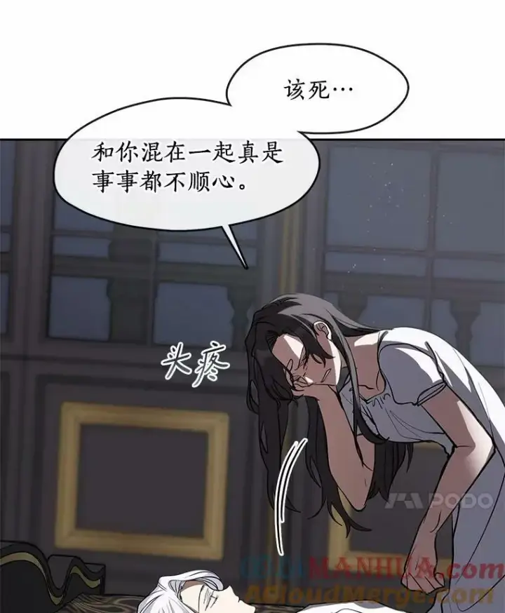 《无法逃离的黑暗》61.畸形的爱图17
