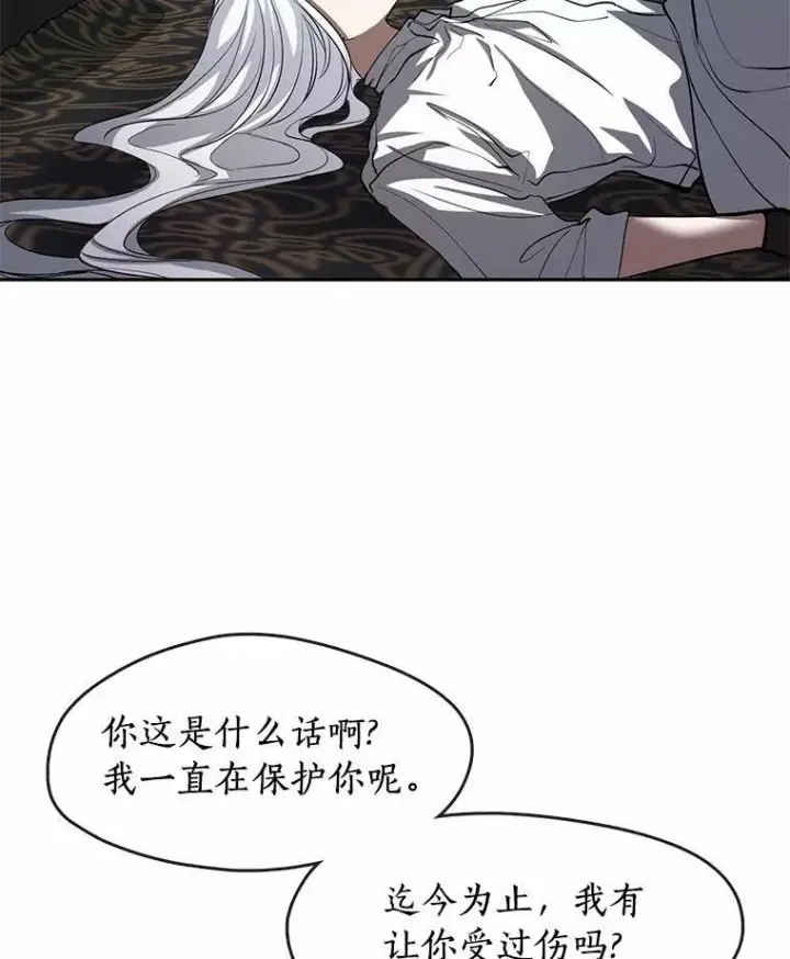 《无法逃离的黑暗》61.畸形的爱图18