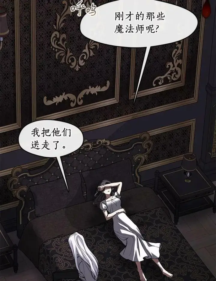 《无法逃离的黑暗》61.畸形的爱图2
