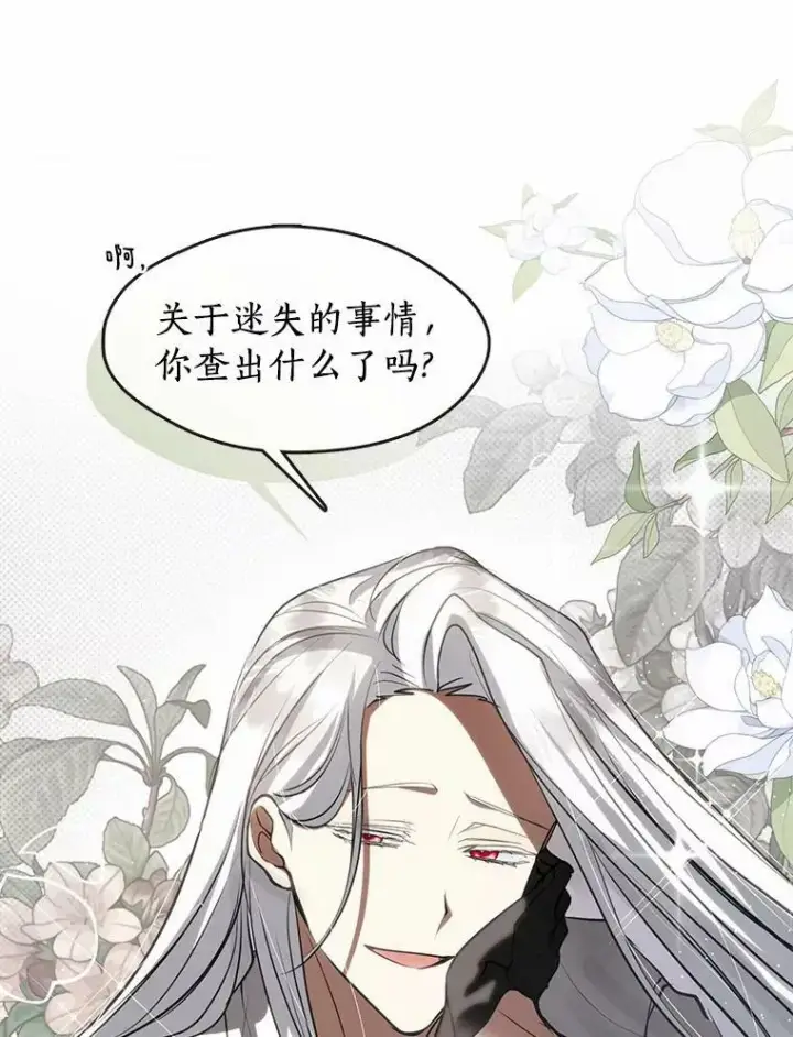 《无法逃离的黑暗》61.畸形的爱图22