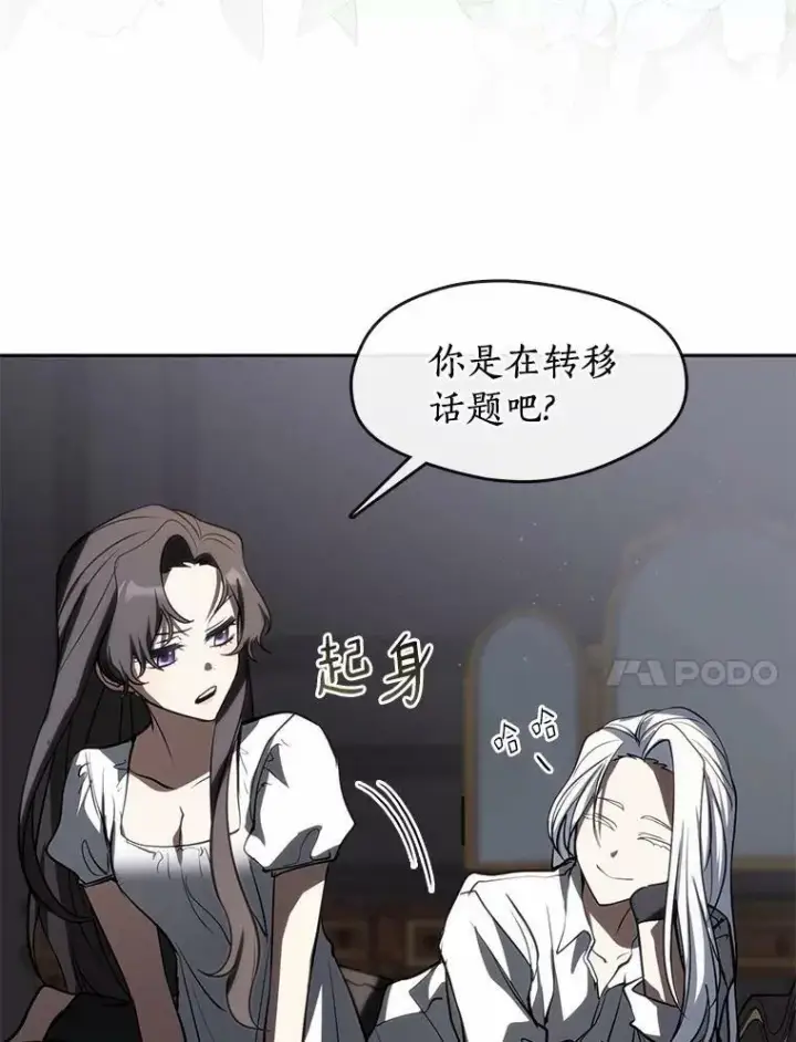 《无法逃离的黑暗》61.畸形的爱图24