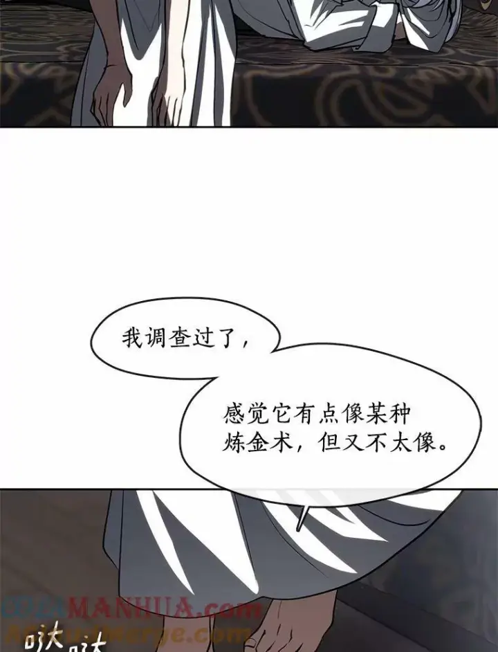 《无法逃离的黑暗》61.畸形的爱图25