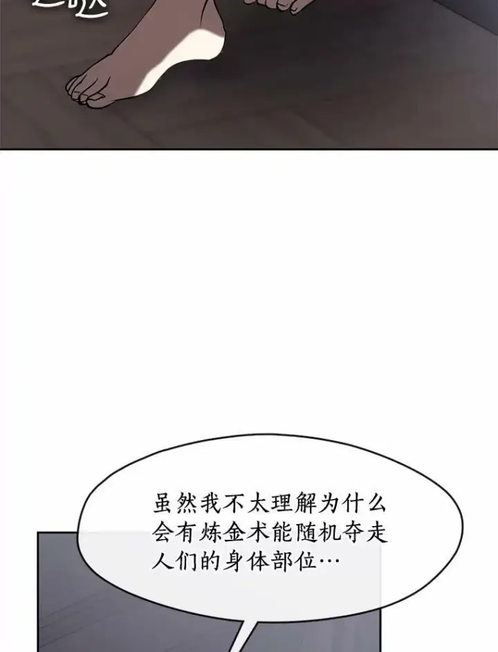《无法逃离的黑暗》61.畸形的爱图26
