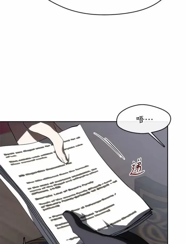 《无法逃离的黑暗》61.畸形的爱图28