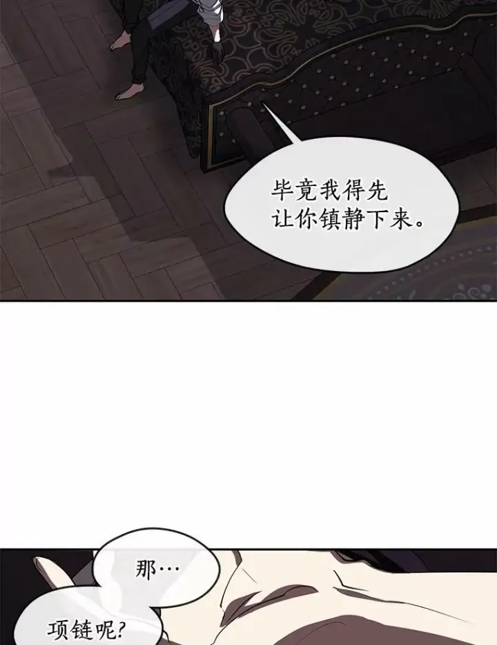 《无法逃离的黑暗》61.畸形的爱图3