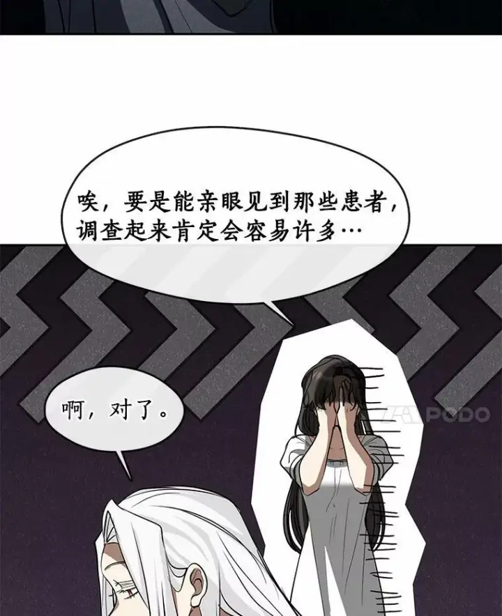 《无法逃离的黑暗》61.畸形的爱图34
