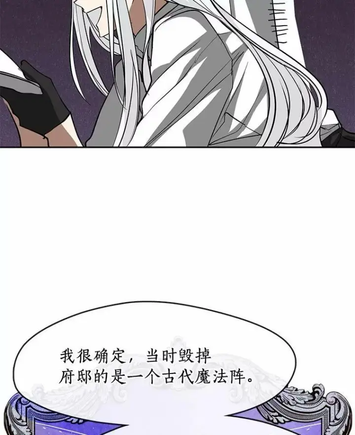 《无法逃离的黑暗》61.畸形的爱图35