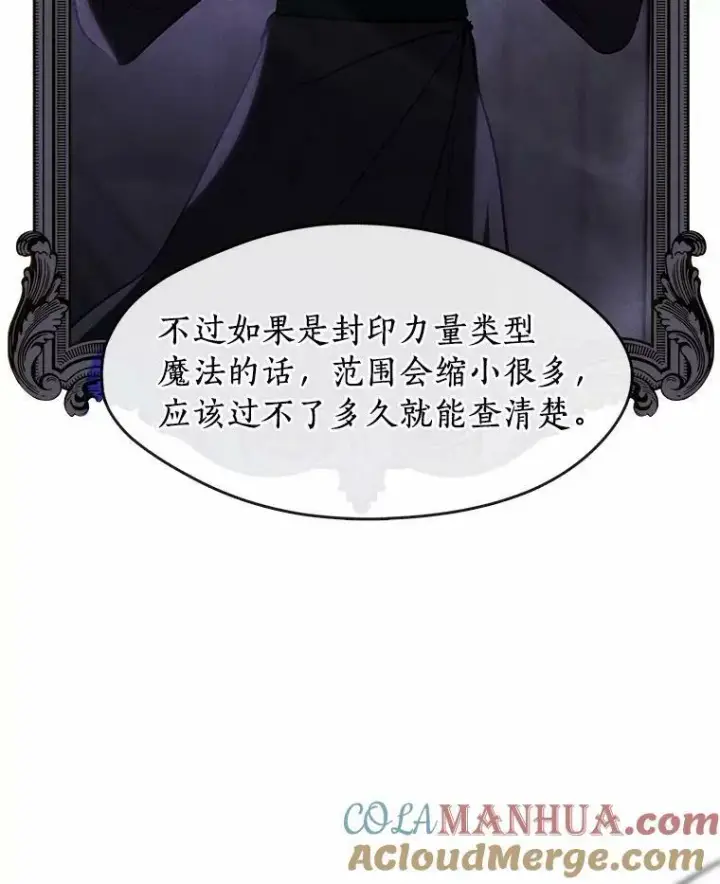 《无法逃离的黑暗》61.畸形的爱图37