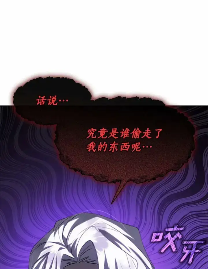 《无法逃离的黑暗》61.畸形的爱图39