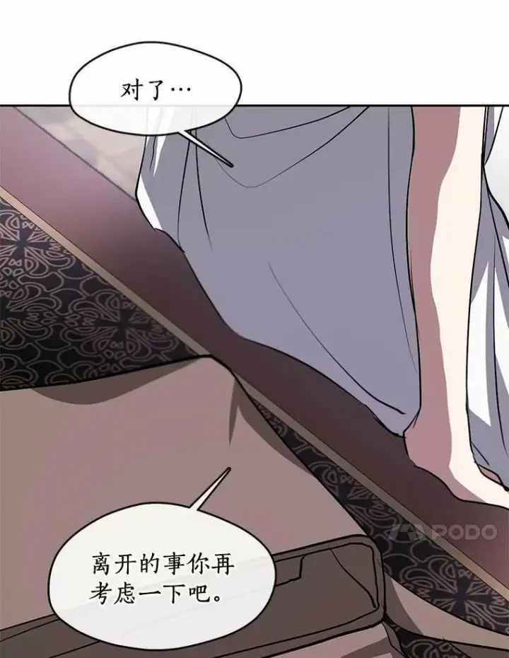 《无法逃离的黑暗》61.畸形的爱图44