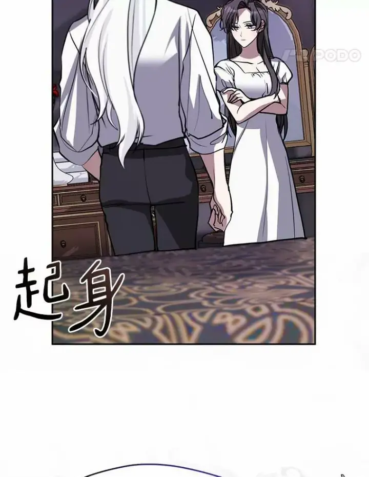 《无法逃离的黑暗》61.畸形的爱图48