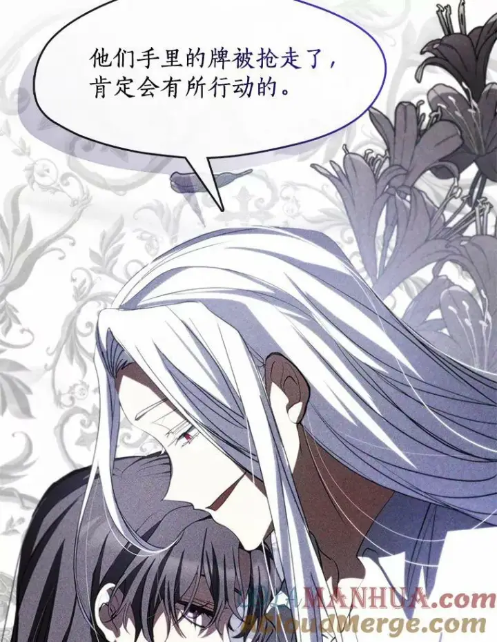 《无法逃离的黑暗》61.畸形的爱图49