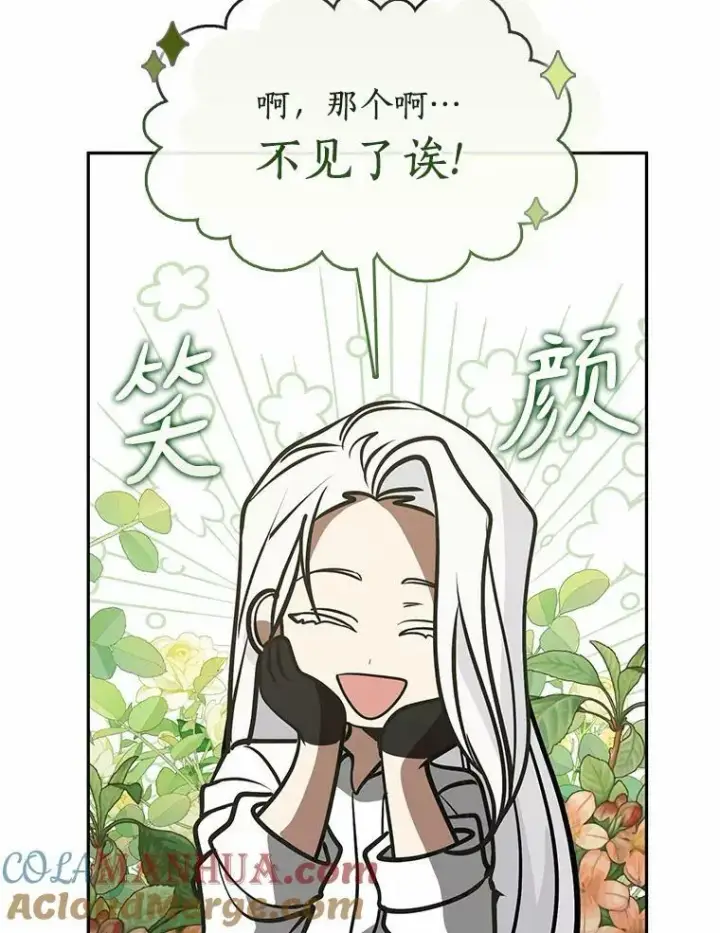 《无法逃离的黑暗》61.畸形的爱图5